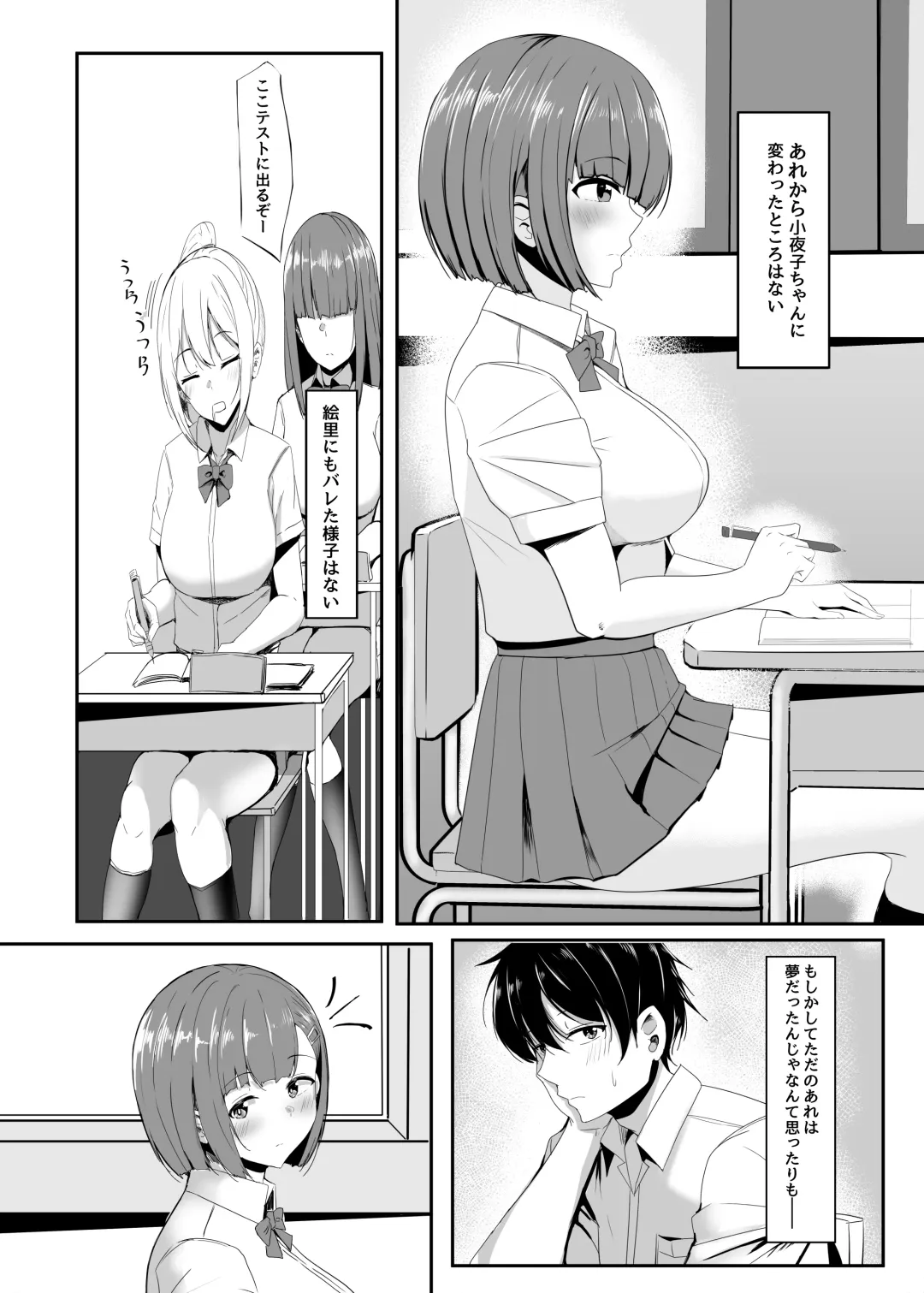 [Aizawa Uji] Kanojo no Shinyuu ga Guigui kuru. 2 Fhentai - Page 3