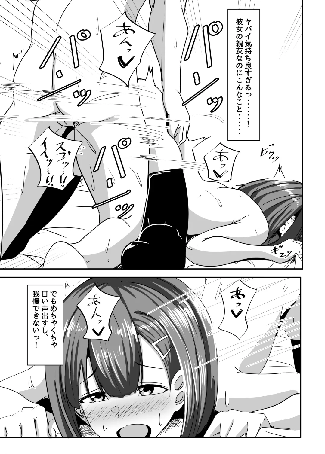 [Aizawa Uji] Kanojo no Shinyuu ga Guigui kuru. 2 Fhentai - Page 32