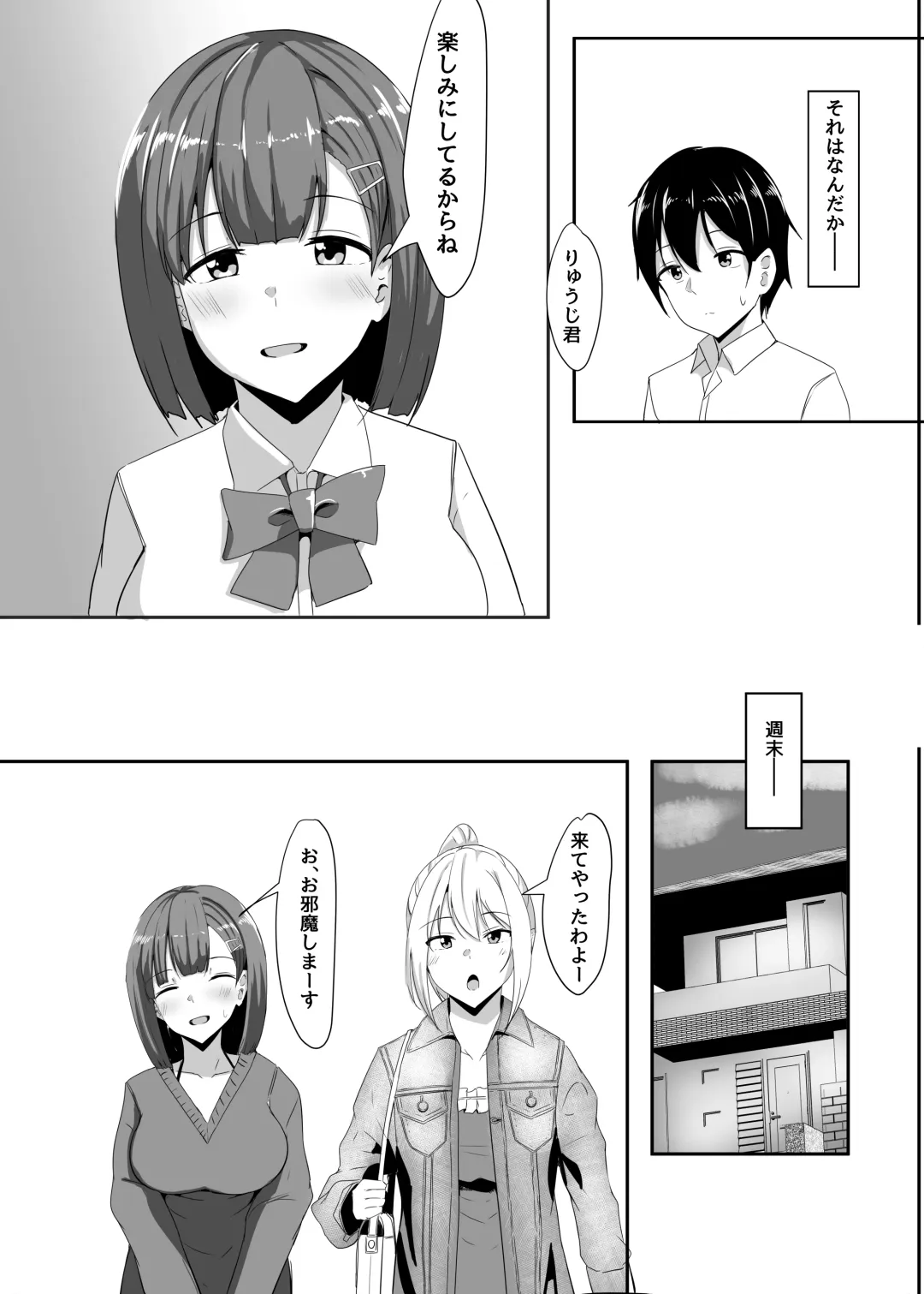 [Aizawa Uji] Kanojo no Shinyuu ga Guigui kuru. 2 Fhentai - Page 7