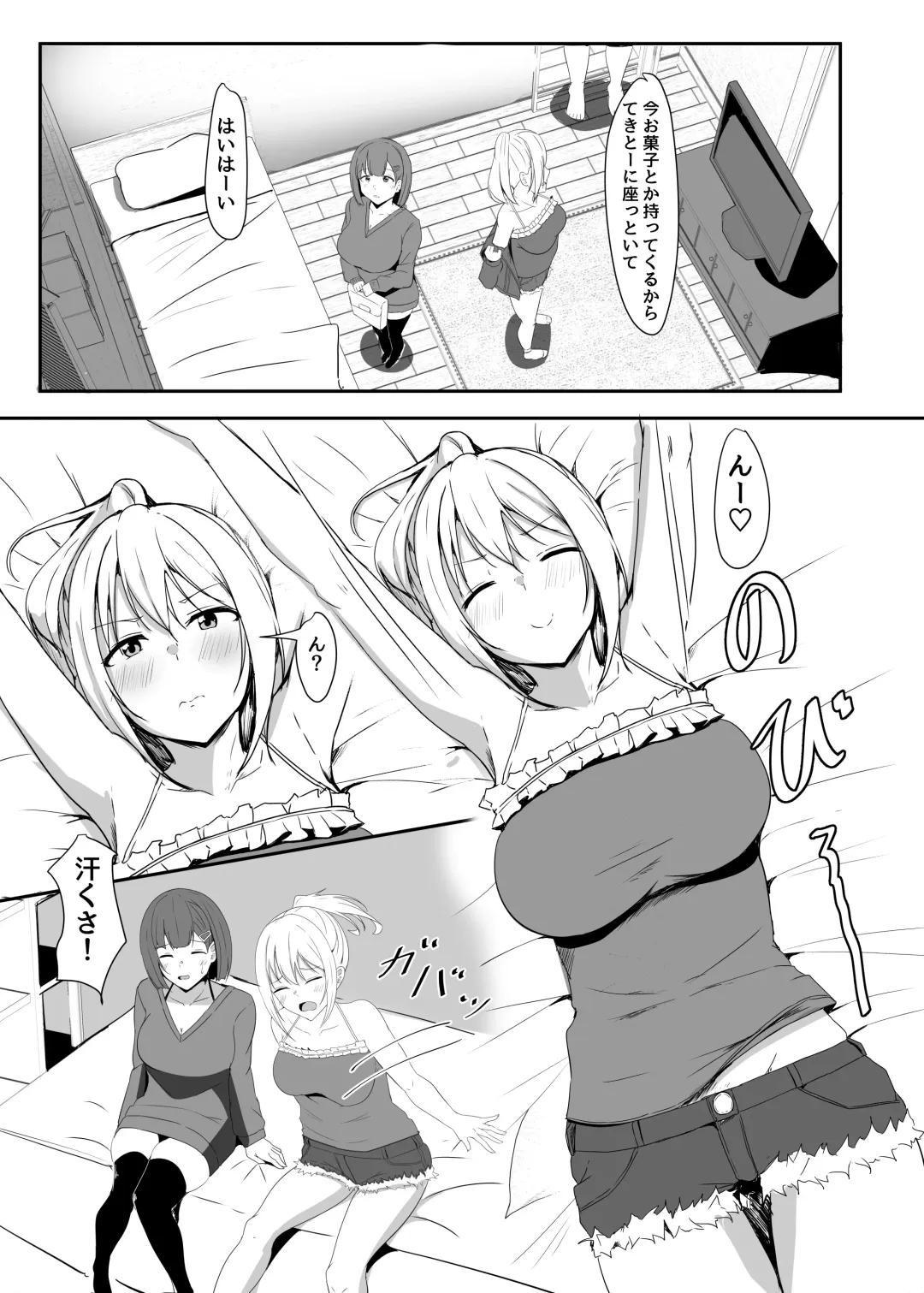 [Aizawa Uji] Kanojo no Shinyuu ga Guigui kuru. 2 Fhentai - Page 8