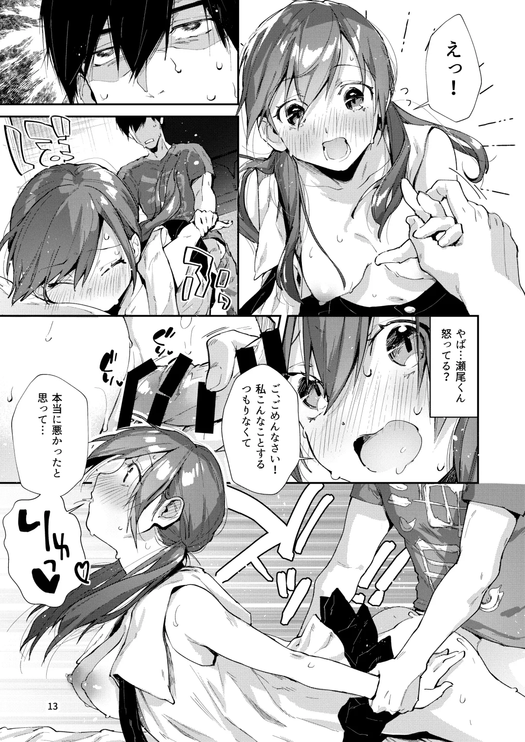 [Suihei Sen] Saseo no Seo-kun ~Shuugaku Ryokou Hen Sono 2~ Fhentai.net - Page 15