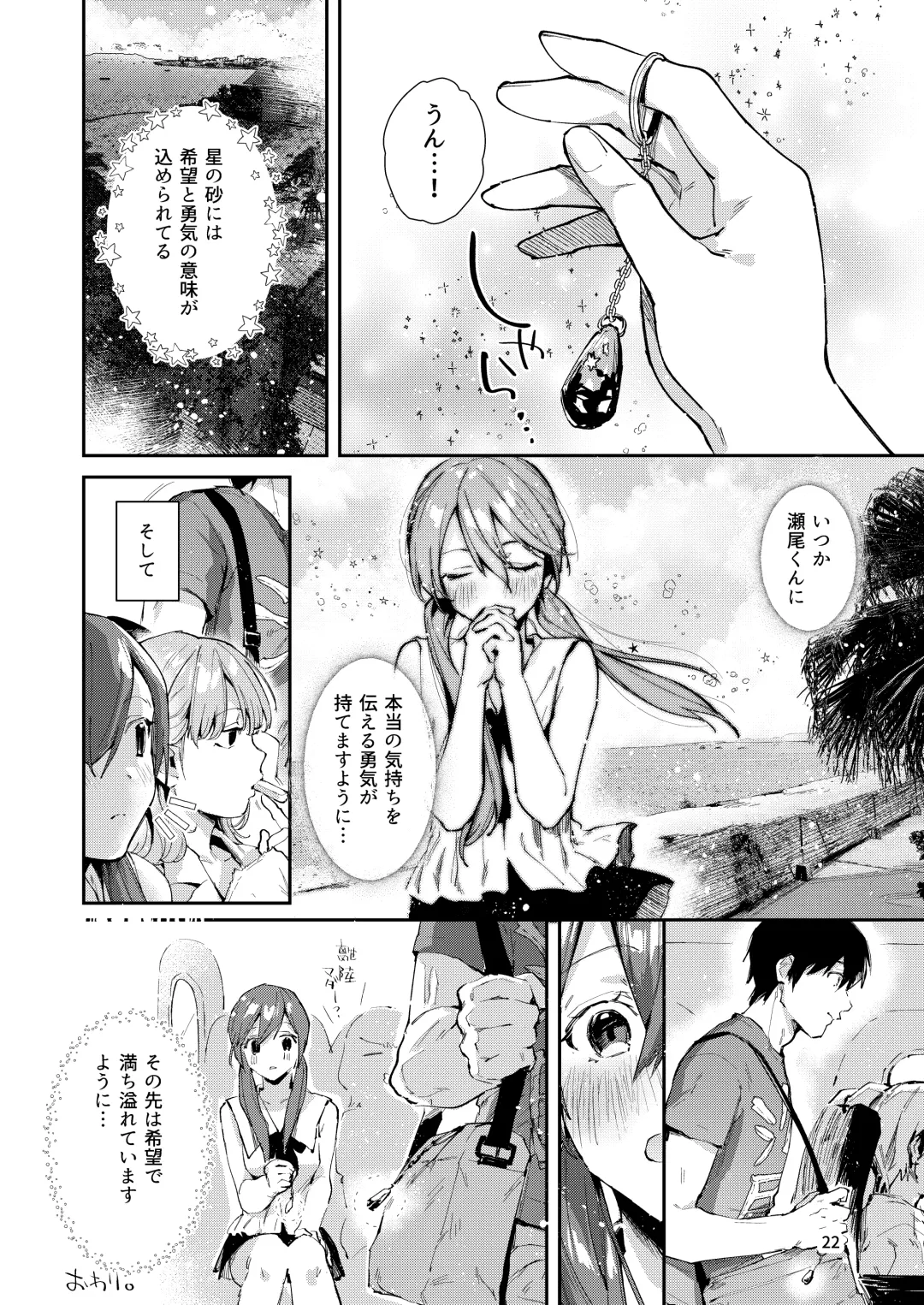 [Suihei Sen] Saseo no Seo-kun ~Shuugaku Ryokou Hen Sono 2~ Fhentai.net - Page 24