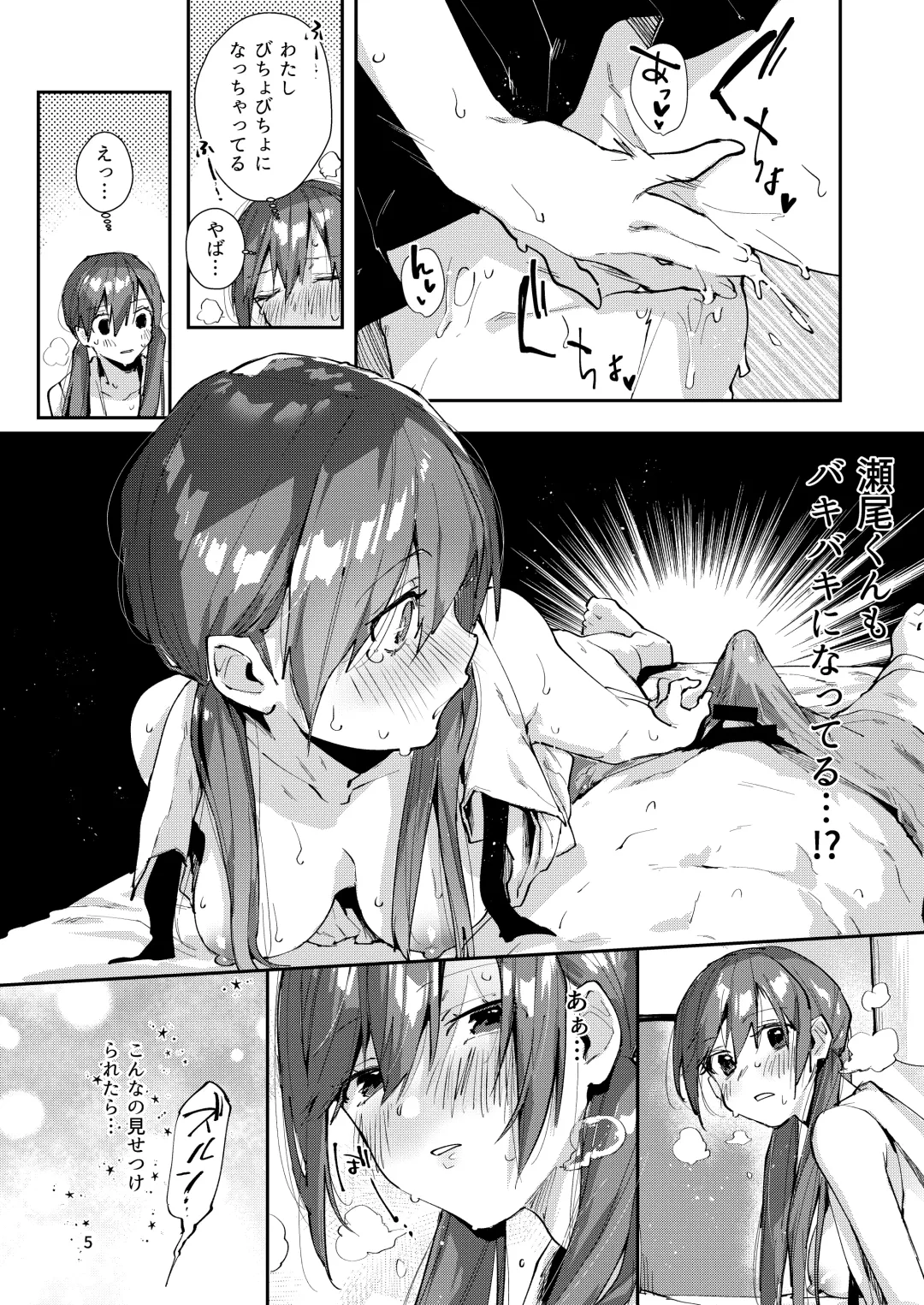 [Suihei Sen] Saseo no Seo-kun ~Shuugaku Ryokou Hen Sono 2~ Fhentai.net - Page 7