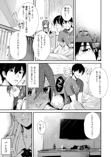 [Suihei Sen] Saseo no Seo-kun ~Shuugaku Ryokou Hen Sono 2~ Fhentai.net - Page 21