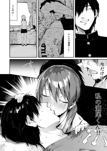 [Suihei Sen] Saseo no Seo-kun ~Shuugaku Ryokou Hen Sono 2~ Fhentai.net - Page 4