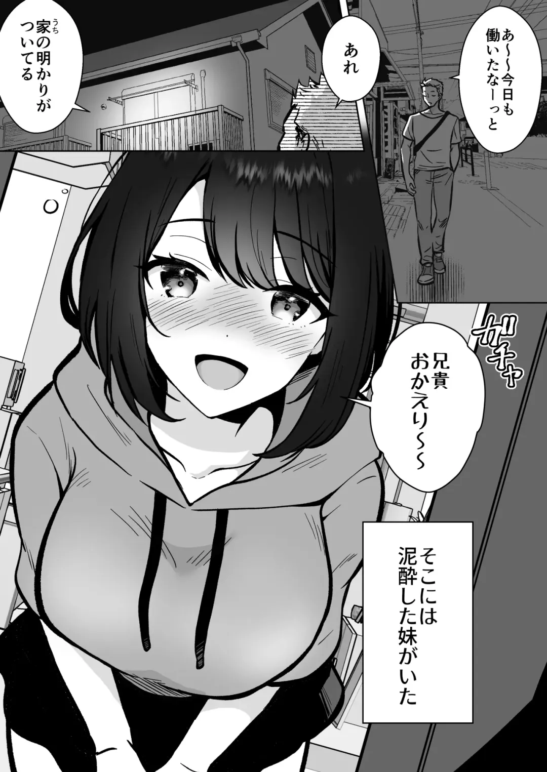 Jitsumai Kanojo to Icha Love Dousei Seikatsu Fhentai - Page 2