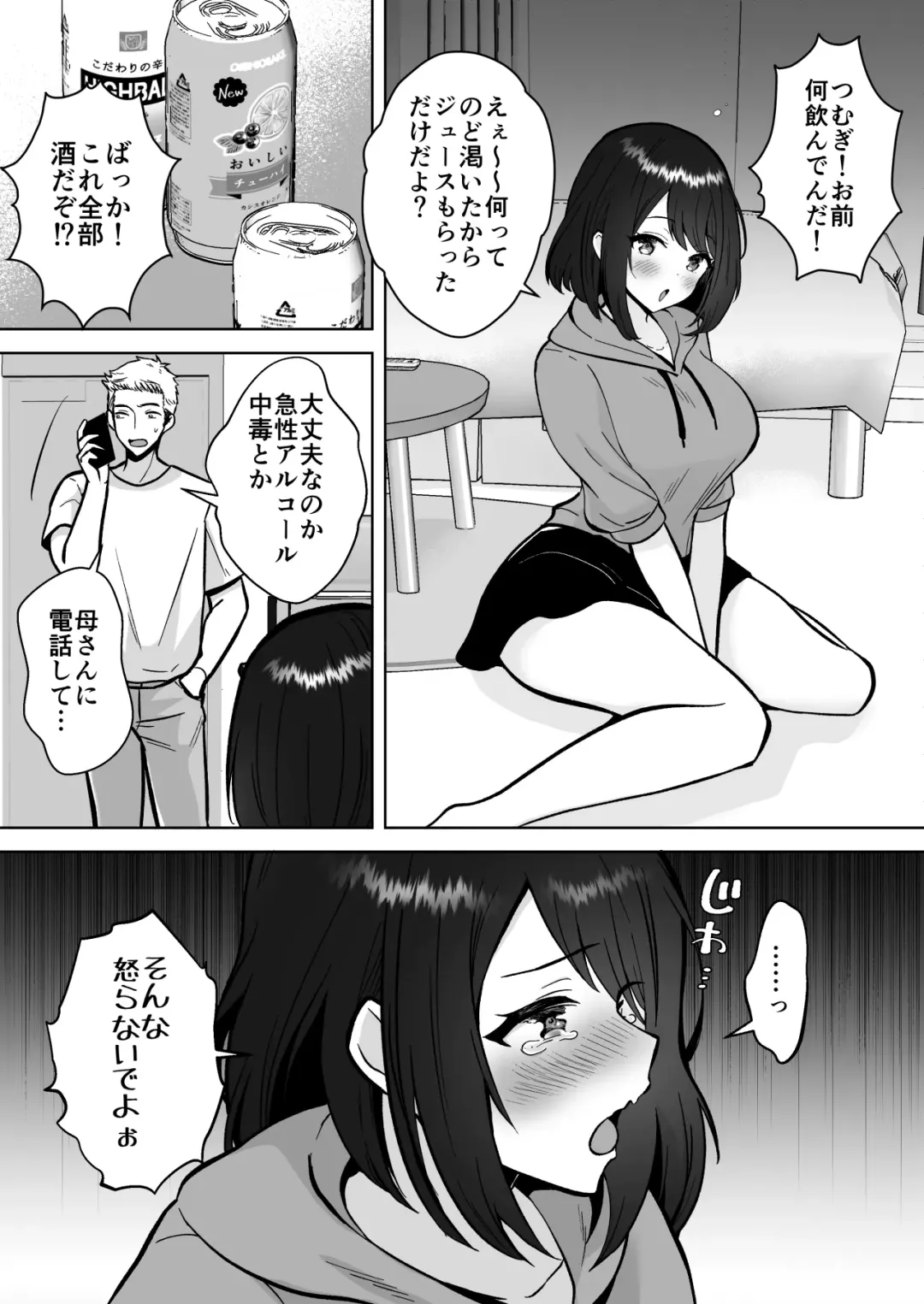 Jitsumai Kanojo to Icha Love Dousei Seikatsu Fhentai - Page 3
