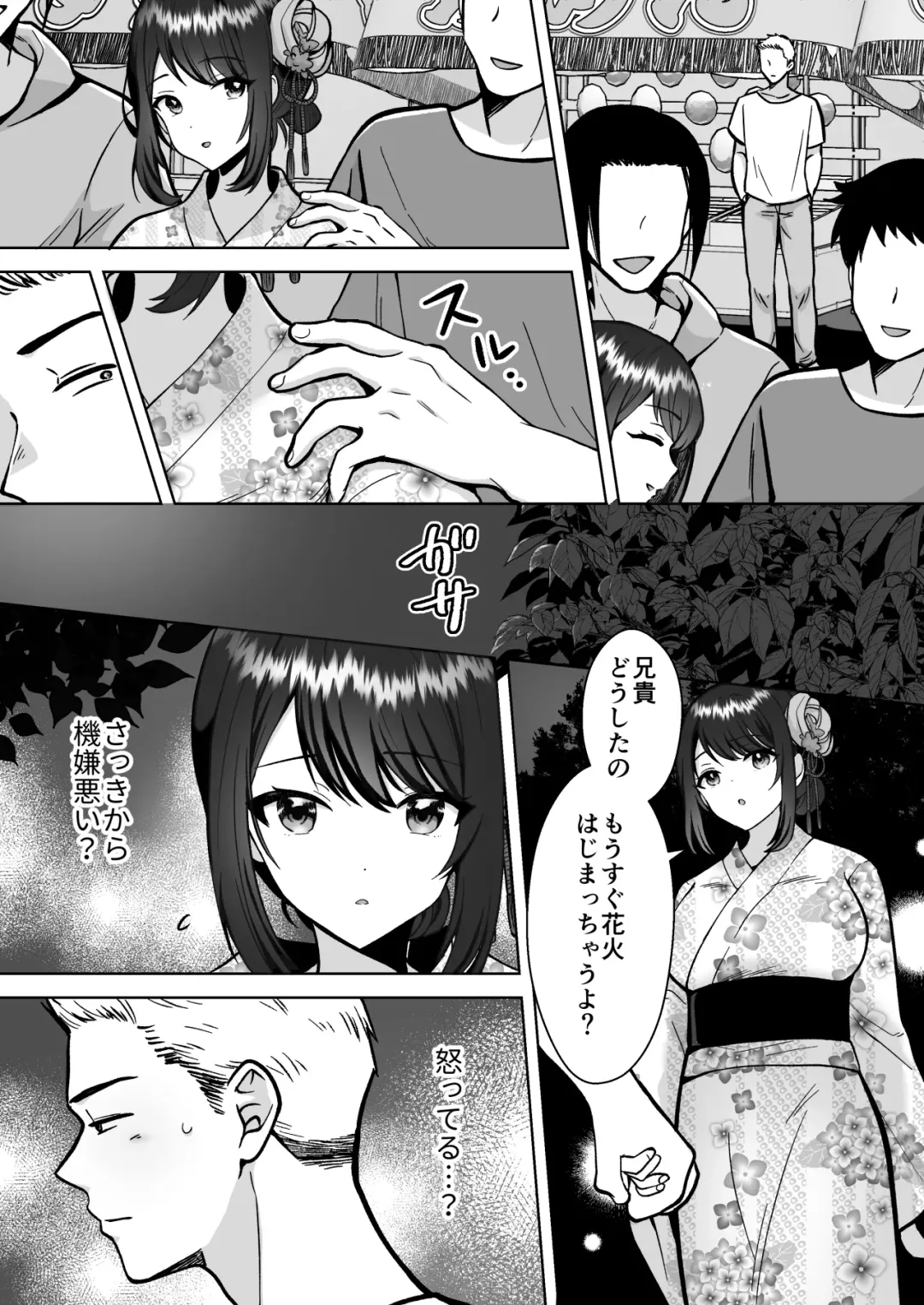 Jitsumai Kanojo to Icha Love Dousei Seikatsu Fhentai - Page 33