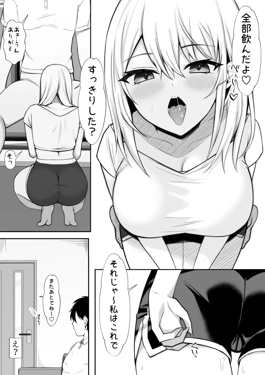 [Nannomaru] Ie ni Yattekita Gimai ga Erosugite Tsuma ni  Kakurete Yarimakuri Fhentai - Page 13