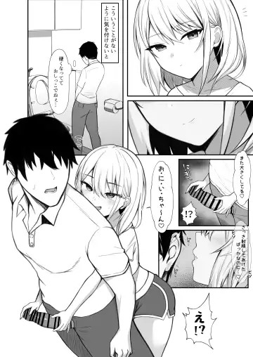 [Nannomaru] Ie ni Yattekita Gimai ga Erosugite Tsuma ni  Kakurete Yarimakuri Fhentai.net - Page 15