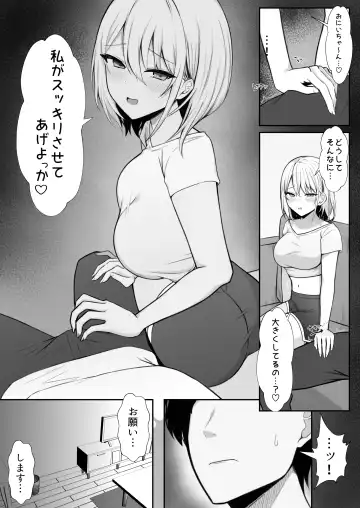 [Nannomaru] Ie ni Yattekita Gimai ga Erosugite Tsuma ni  Kakurete Yarimakuri Fhentai.net - Page 8