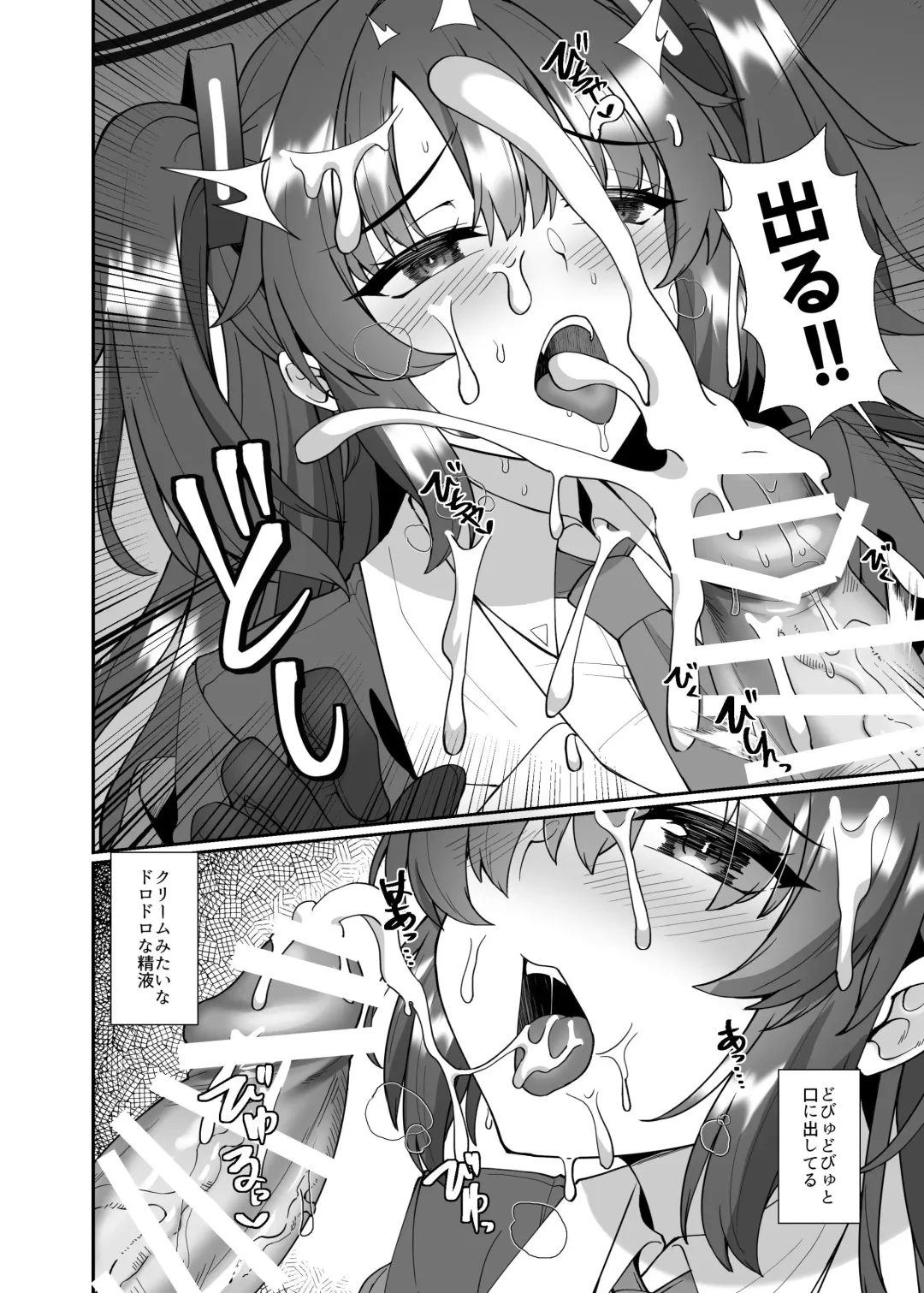 [Shirokuma A] Futari dake no Himitsu Fhentai - Page 11