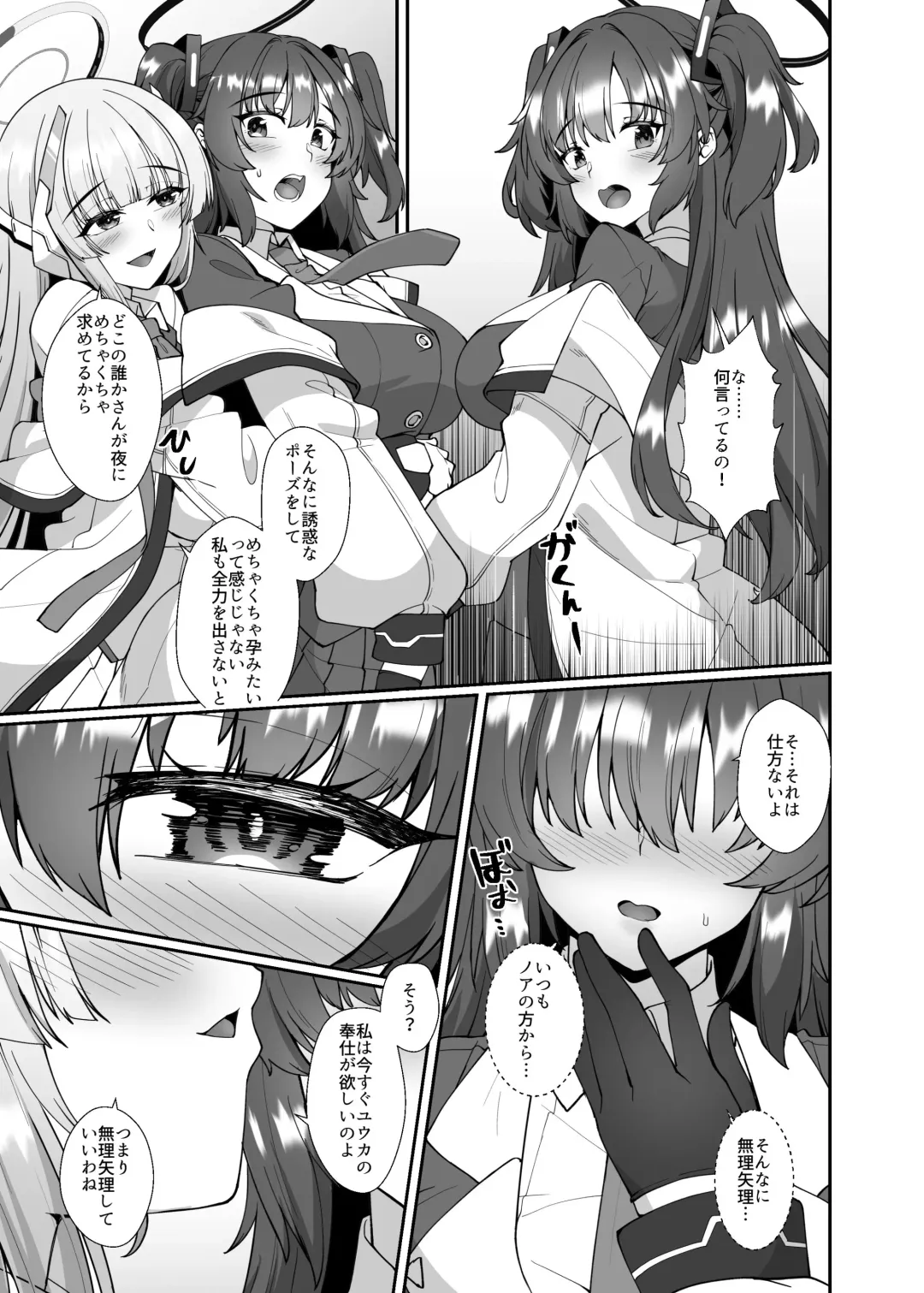 [Shirokuma A] Futari dake no Himitsu Fhentai - Page 6