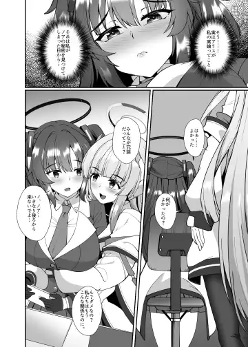 [Shirokuma A] Futari dake no Himitsu Fhentai.net - Page 5