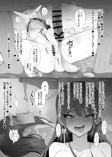 [Saishow] Saori vs Saimin Tanetsuke Oji-san Fhentai.net - Page 7