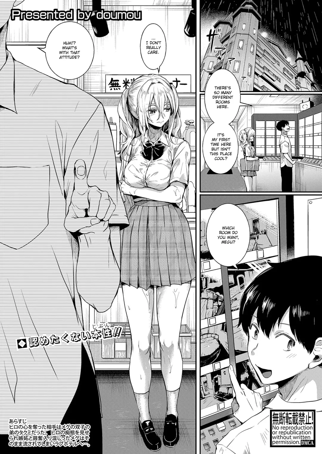 Read [Doumou] Watashi wa Onnanoko ga Suki datta hazu nano ni Ch. 4 - Fhentai.net