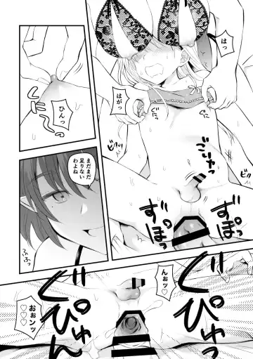 [Hirota Shimaguni] Succubus to Ichaicha Shinagara Chinpo ni Naburareru Hanashi Fhentai.net - Page 9