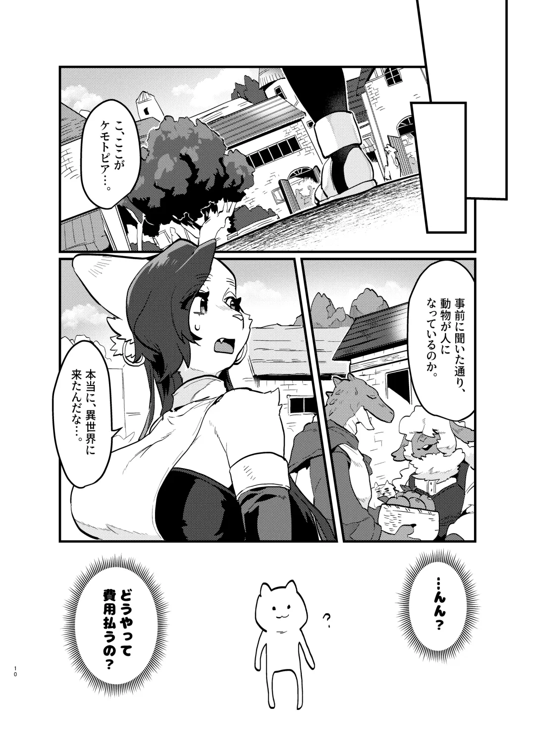 [Teko] Oshikatsu Shachiku ga Isekai Tensho TF shitara Mesukemo datta Ken Fhentai - Page 11