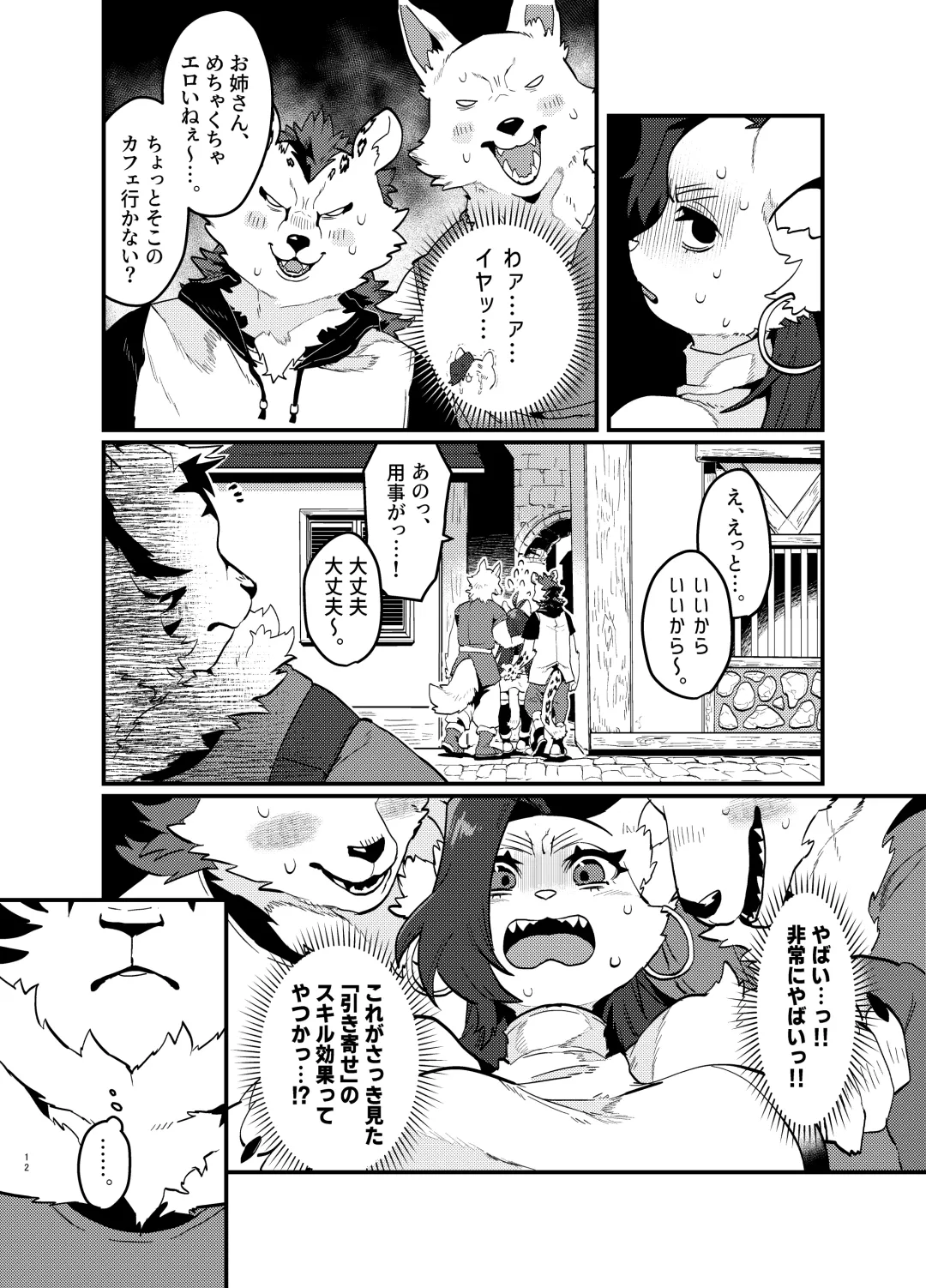 [Teko] Oshikatsu Shachiku ga Isekai Tensho TF shitara Mesukemo datta Ken Fhentai - Page 13