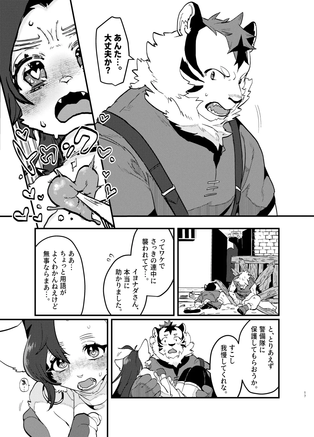 [Teko] Oshikatsu Shachiku ga Isekai Tensho TF shitara Mesukemo datta Ken Fhentai - Page 18