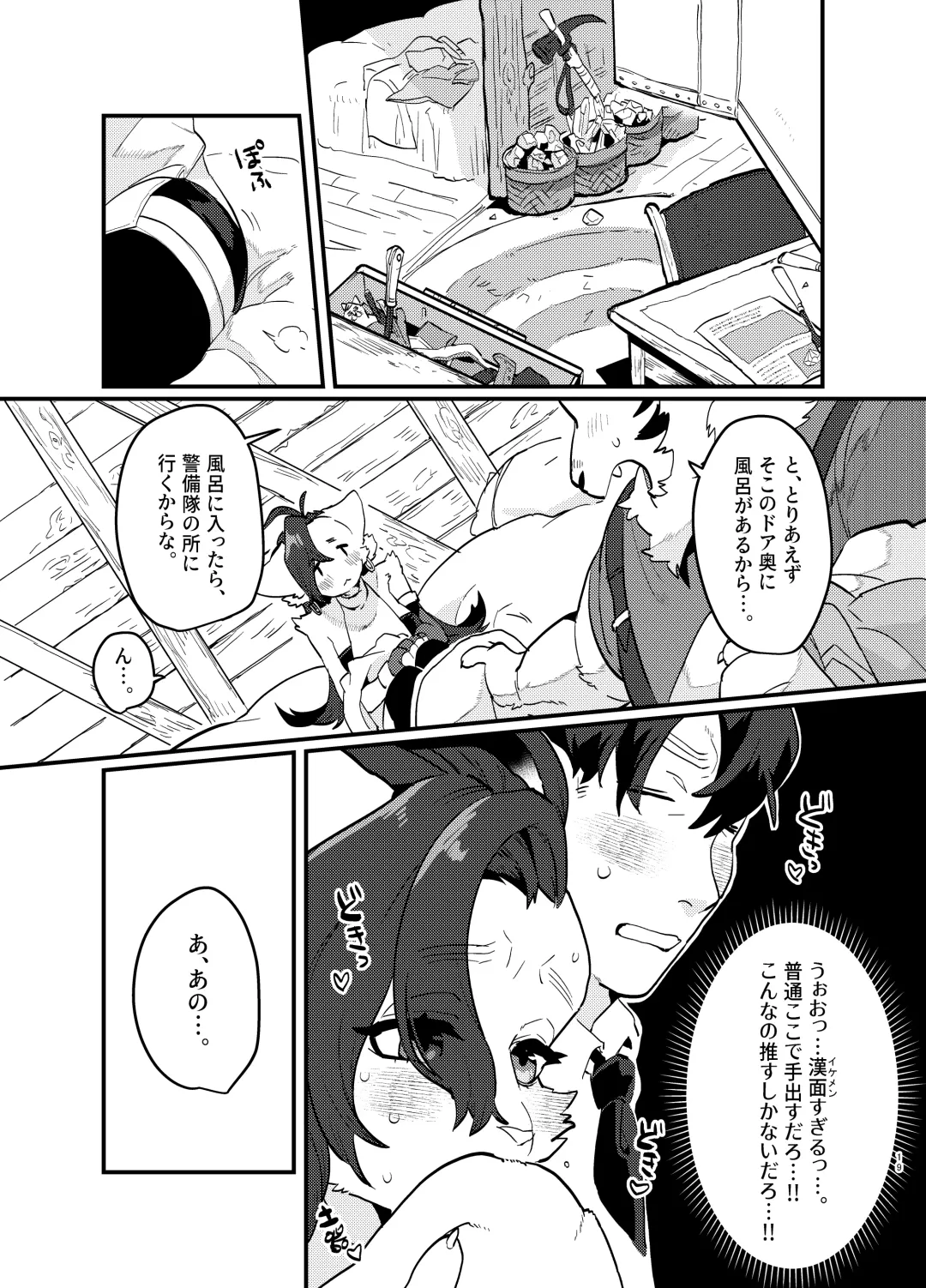 [Teko] Oshikatsu Shachiku ga Isekai Tensho TF shitara Mesukemo datta Ken Fhentai - Page 20