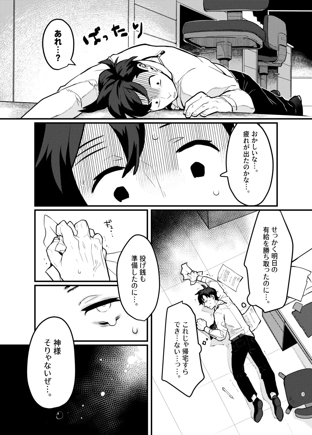 [Teko] Oshikatsu Shachiku ga Isekai Tensho TF shitara Mesukemo datta Ken Fhentai - Page 4