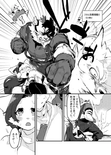 [Teko] Oshikatsu Shachiku ga Isekai Tensho TF shitara Mesukemo datta Ken Fhentai.net - Page 17