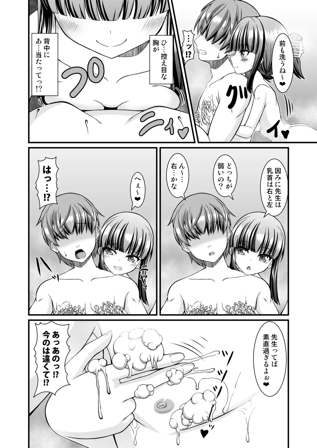 [Yasha] Maison de Succubus Fhentai - Page 16