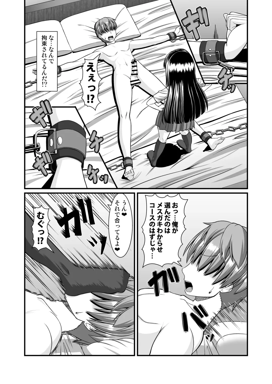 [Yasha] Maison de Succubus Fhentai - Page 22