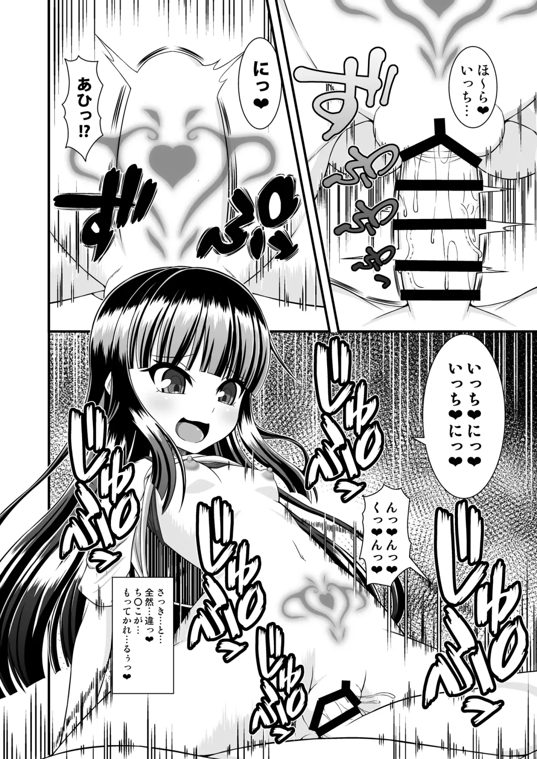 [Yasha] Maison de Succubus Fhentai - Page 38