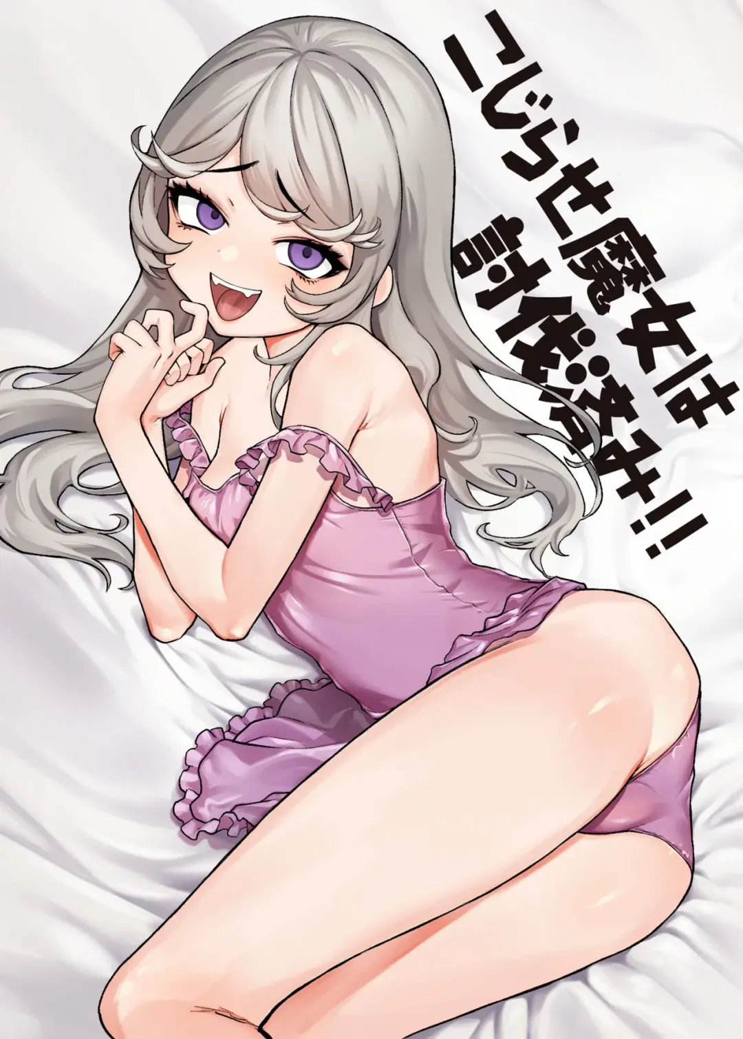 Read [Kanimura Ebio] Kojirase Majo o Toubatsuzumi - Fhentai.net