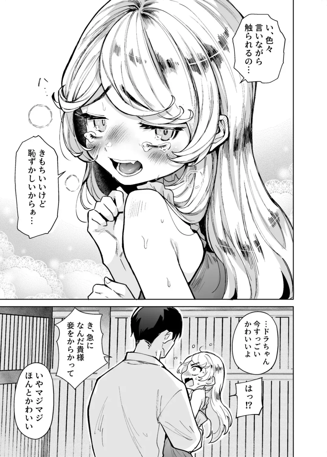 [Kanimura Ebio] Kojirase Majo o Toubatsuzumi Fhentai - Page 14