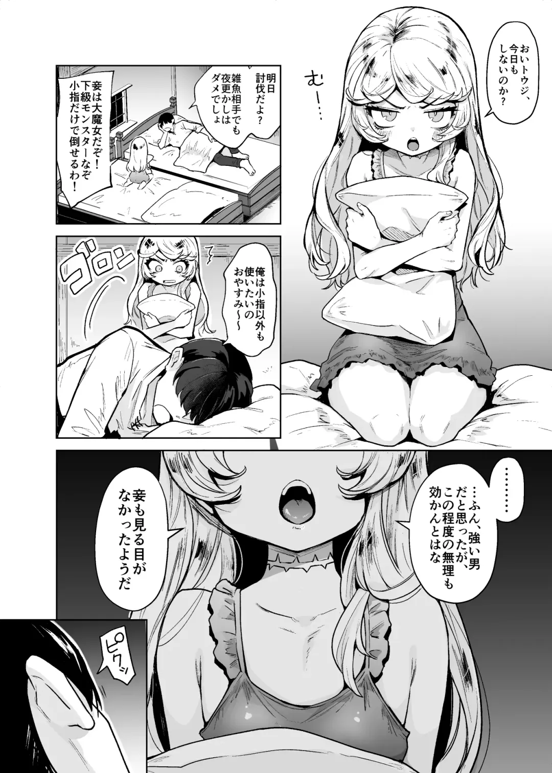 [Kanimura Ebio] Kojirase Majo o Toubatsuzumi Fhentai - Page 3