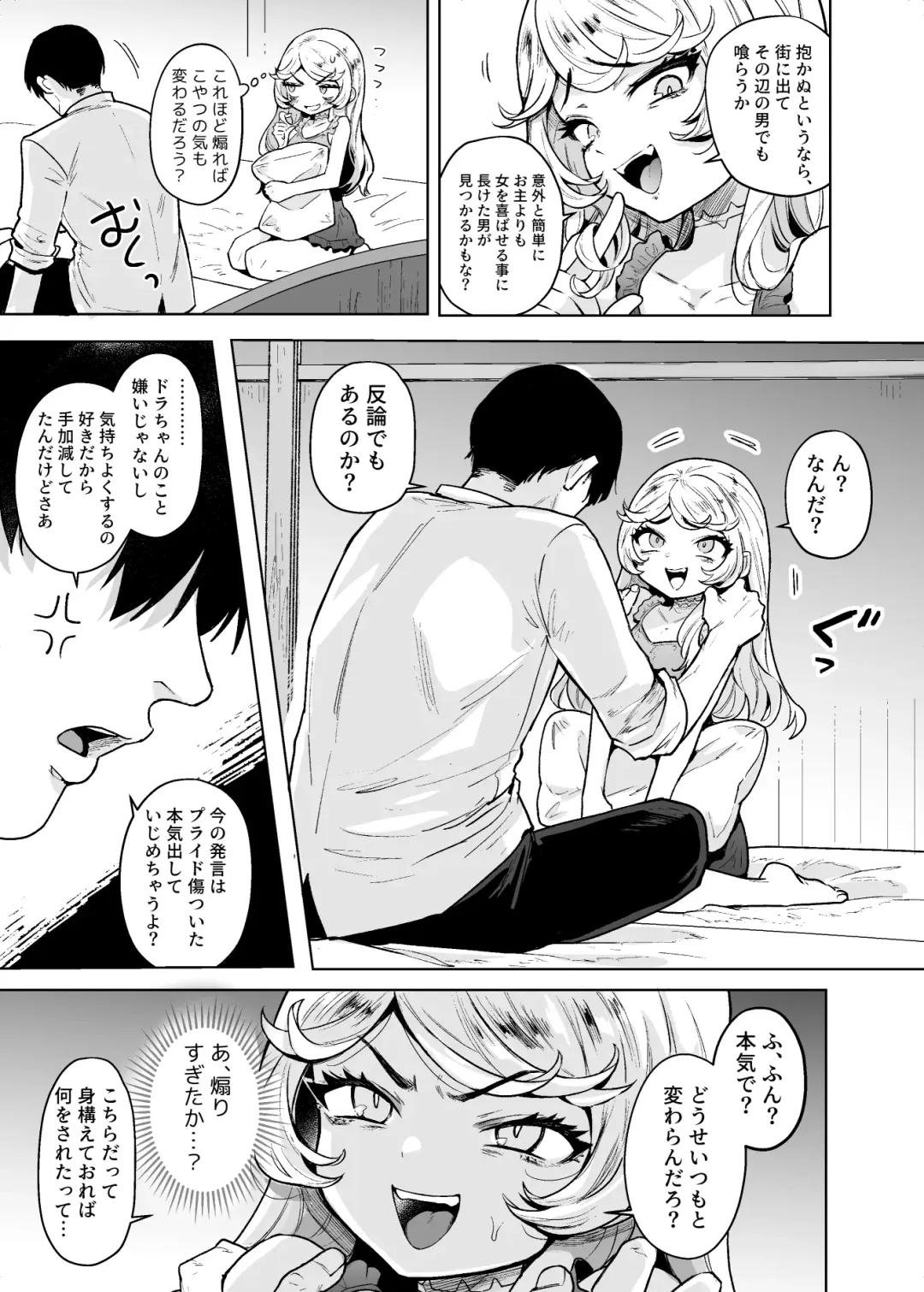 [Kanimura Ebio] Kojirase Majo o Toubatsuzumi Fhentai - Page 4