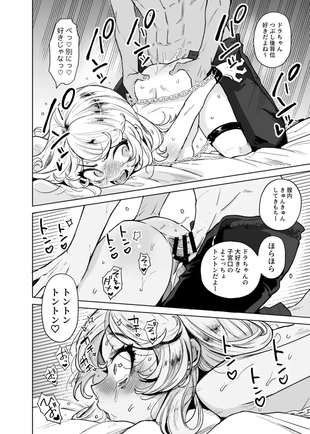 [Kanimura Ebio] Kojirase Majo o Toubatsuzumi Fhentai - Page 9