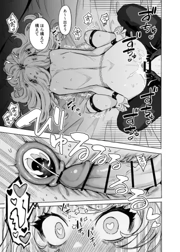 [Kanimura Ebio] Kojirase Majo o Toubatsuzumi Fhentai.net - Page 10