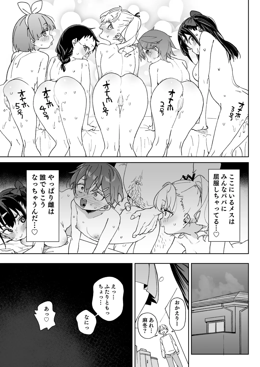 [Atage] Yamenakute wa Ikenai. Fhentai - Page 20