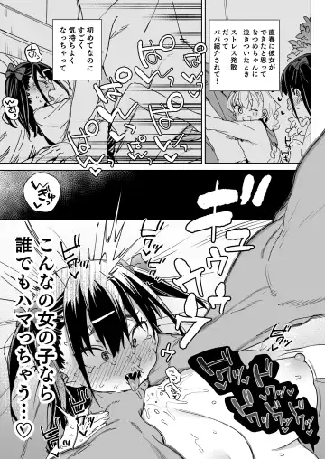 [Atage] Yamenakute wa Ikenai. Fhentai - Page 6
