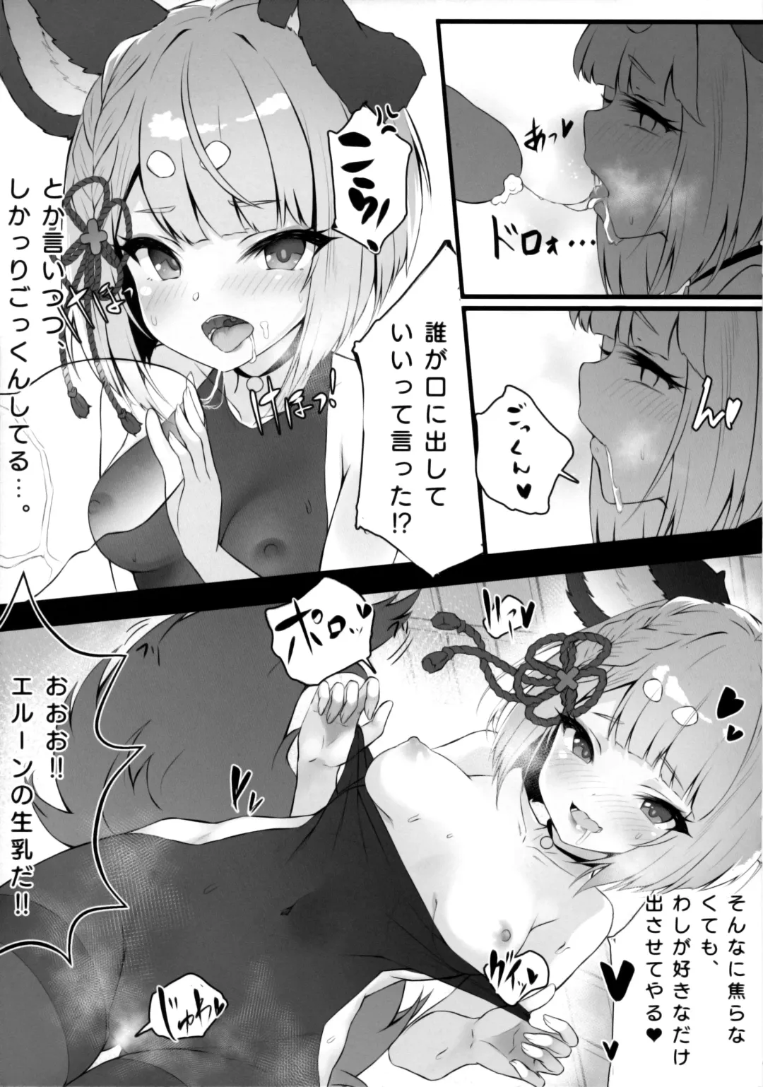 [Hyouta] Vaj Para! - Vajra Paradise 2 Fhentai - Page 14