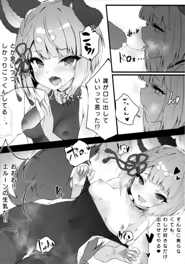 [Hyouta] Vaj Para! - Vajra Paradise 2 Fhentai - Page 14