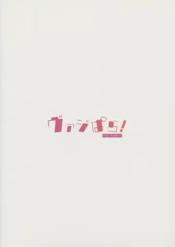 [Hyouta] Vaj Para! - Vajra Paradise 2 Fhentai - Page 22