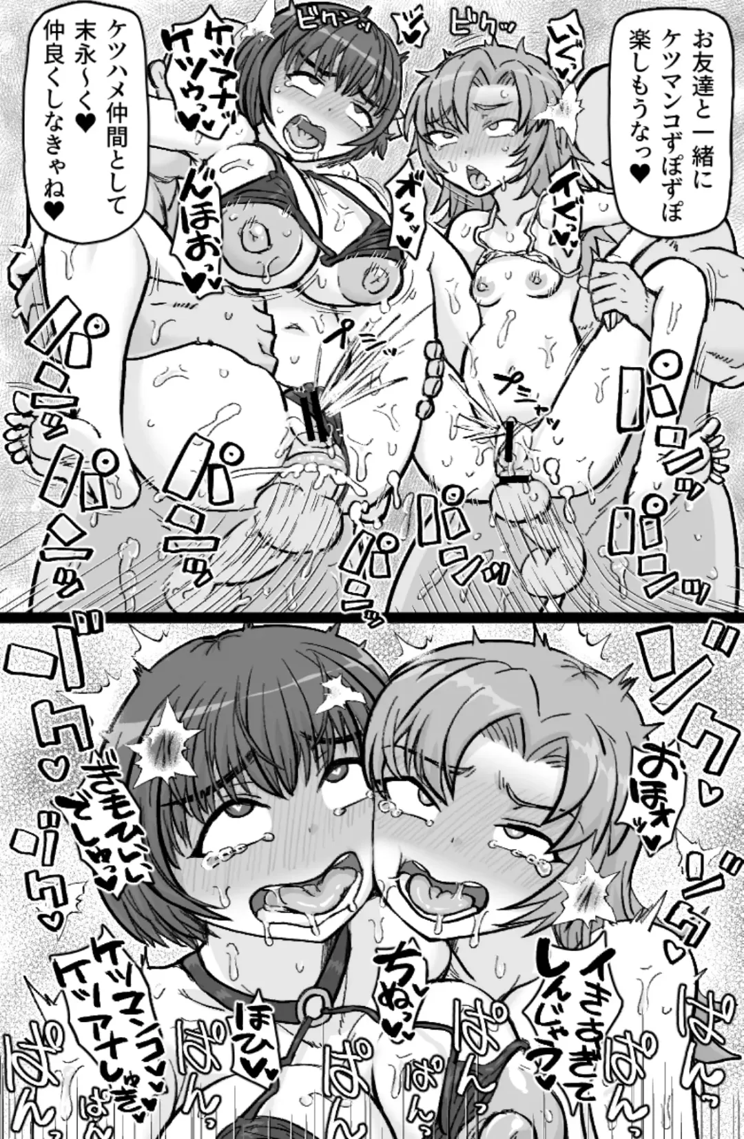 [Tonda] Tobikome! Ketsuhame Beach Fhentai - Page 18