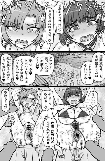 [Tonda] Tobikome! Ketsuhame Beach Fhentai.net - Page 8