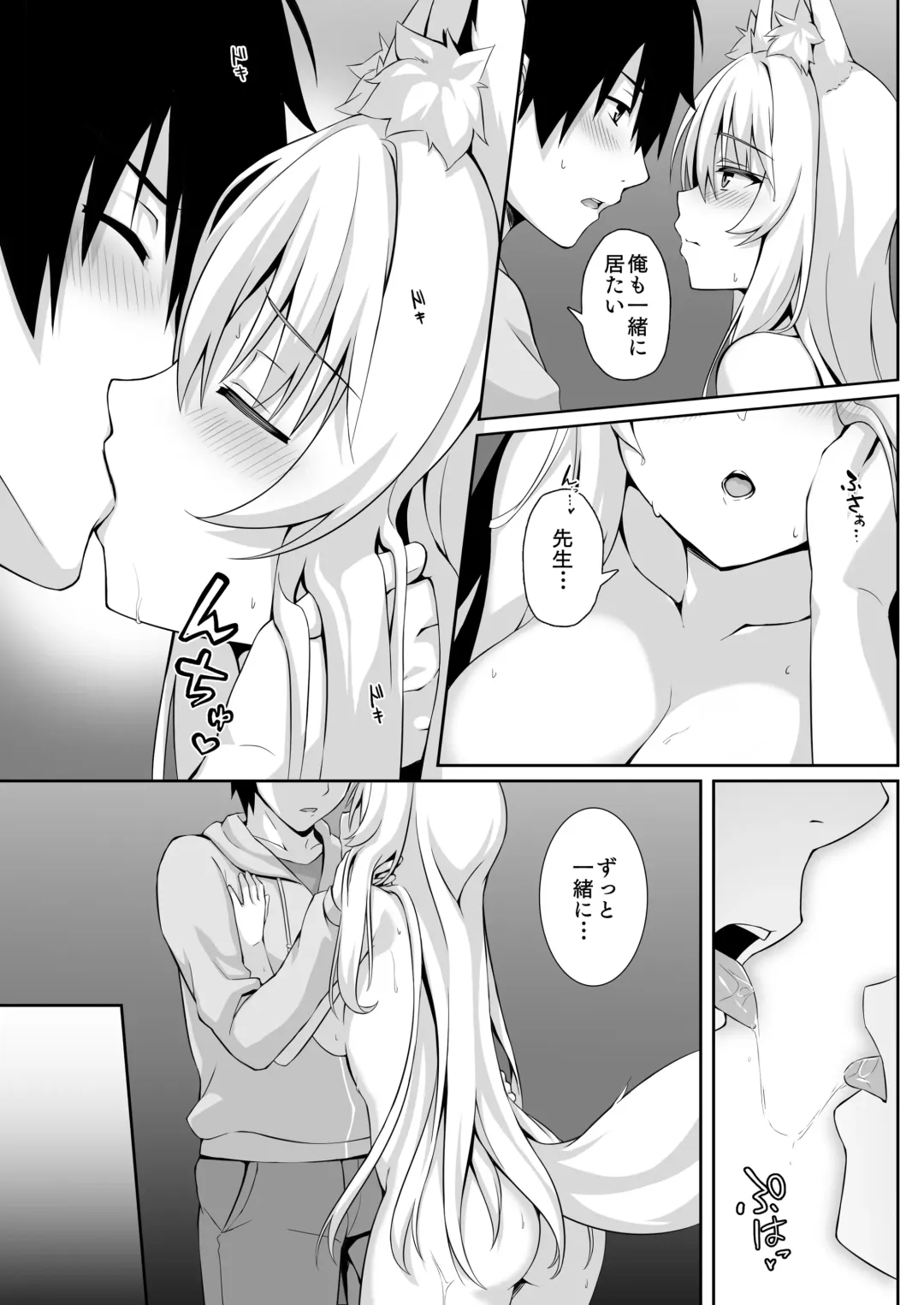 [Yuzuka] Motto Mofumofuru Soushuuhen Fhentai.net - Page 11