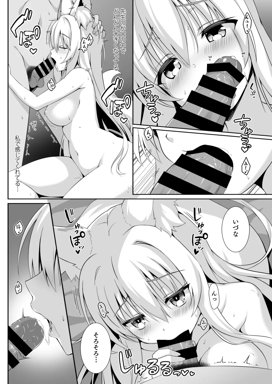 [Yuzuka] Motto Mofumofuru Soushuuhen Fhentai.net - Page 14