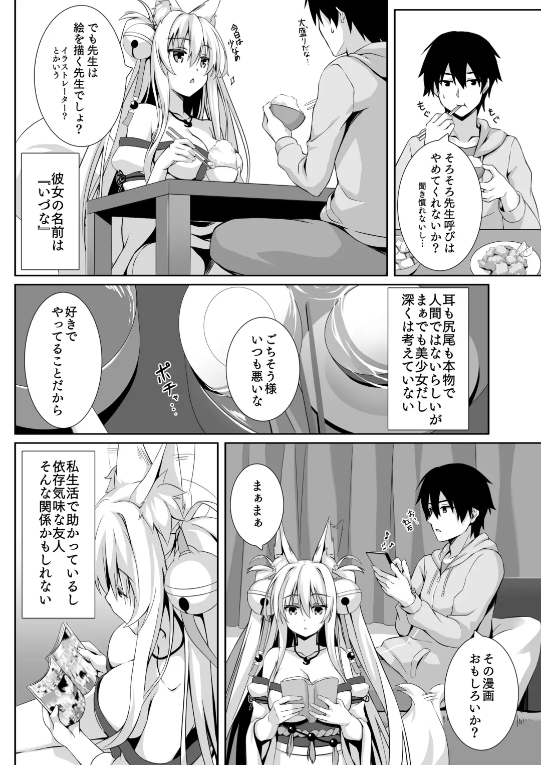 [Yuzuka] Motto Mofumofuru Soushuuhen Fhentai.net - Page 6