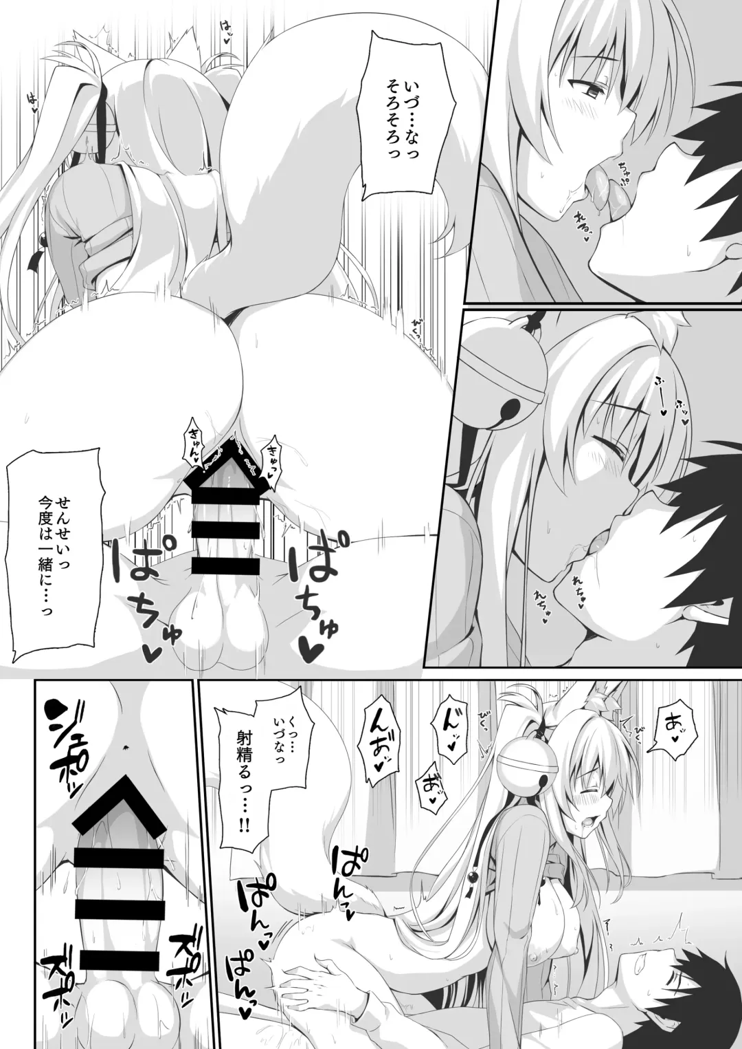 [Yuzuka] Motto Mofumofuru Soushuuhen Fhentai.net - Page 62