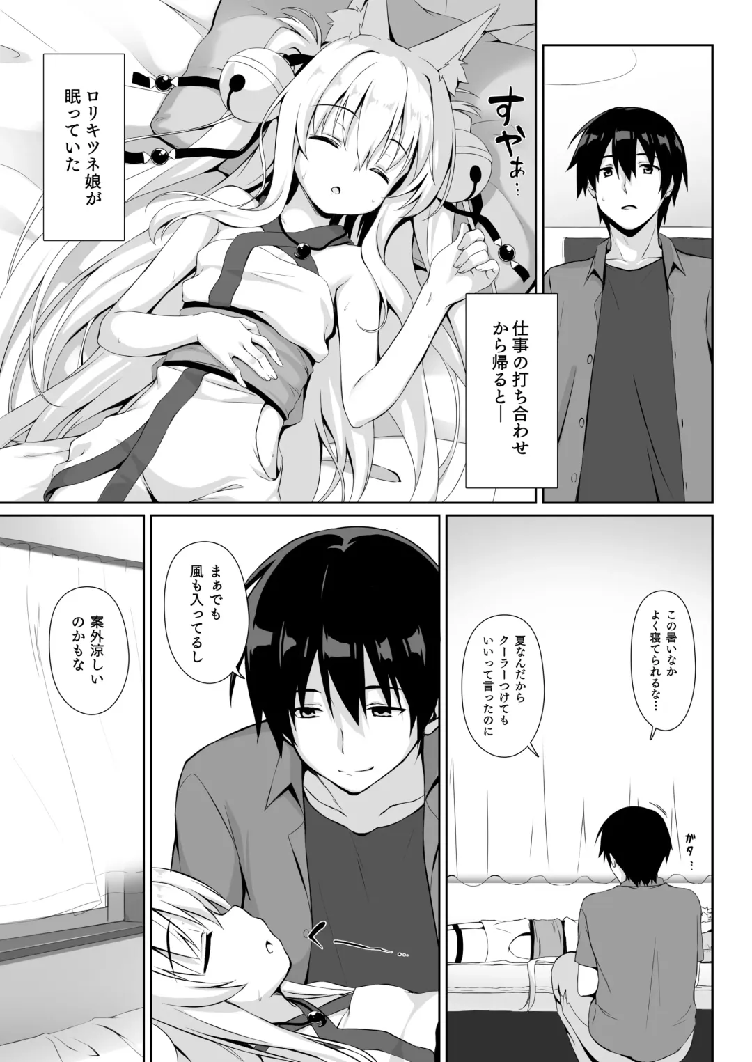 [Yuzuka] Motto Mofumofuru Soushuuhen Fhentai.net - Page 67