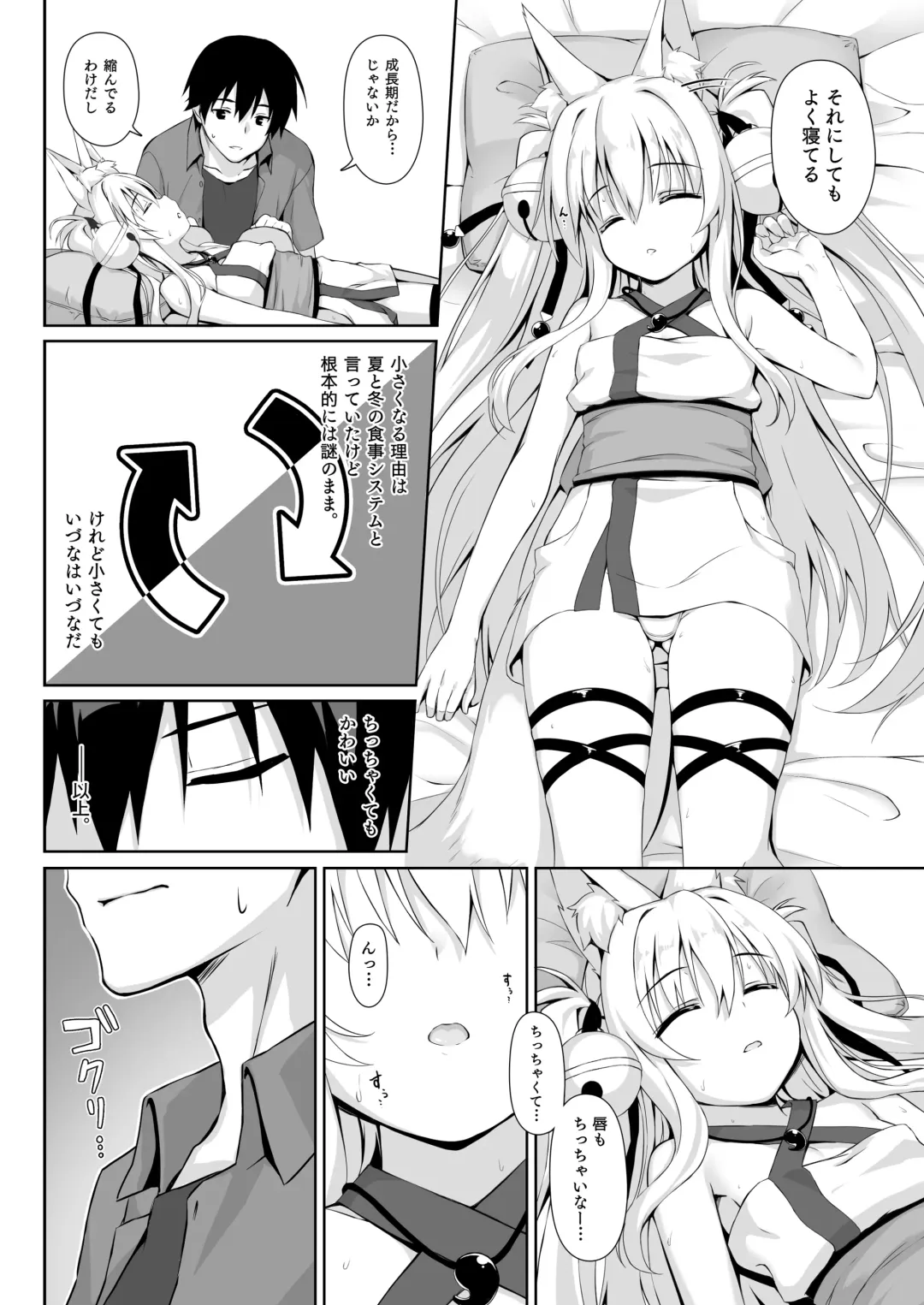 [Yuzuka] Motto Mofumofuru Soushuuhen Fhentai.net - Page 68