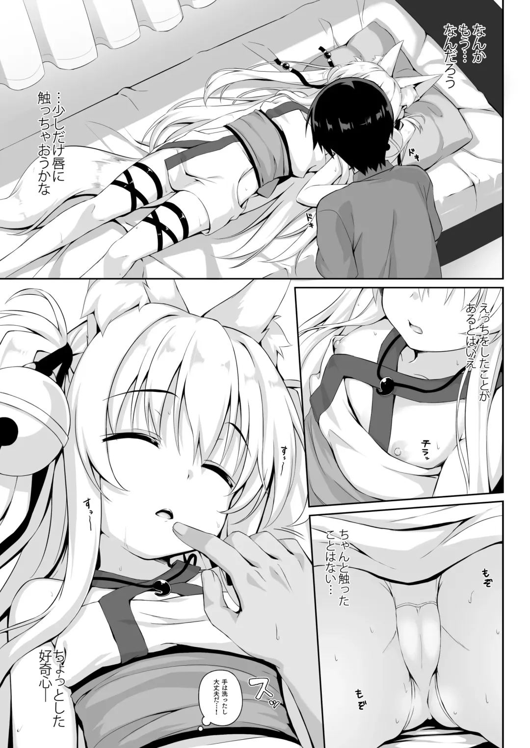 [Yuzuka] Motto Mofumofuru Soushuuhen Fhentai.net - Page 69